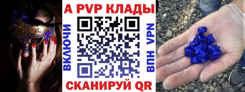 APVP мука Игарка