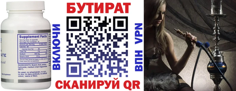 закладки  Игарка  БУТИРАТ жидкий экстази 