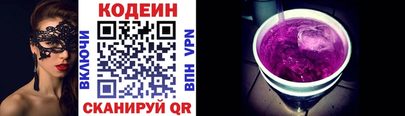 Кодеиновый сироп Lean Purple Drank  Игарка 